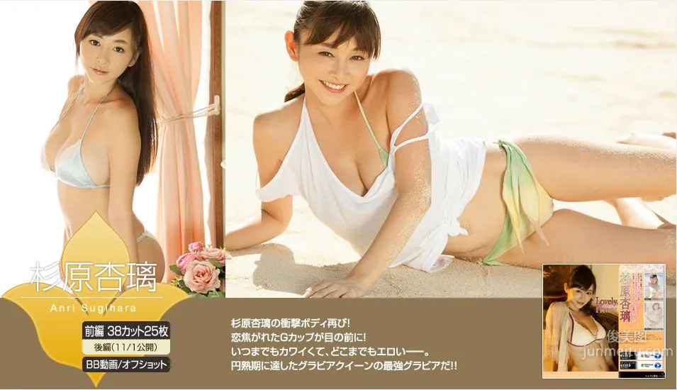 杉原杏璃《Lovely Henry》 前編 [Image.tv] 寫真集 1
