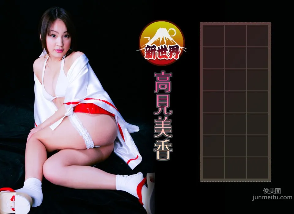 高見美香 Mika Takami 《新世界》 [Image.tv] 寫真集 2