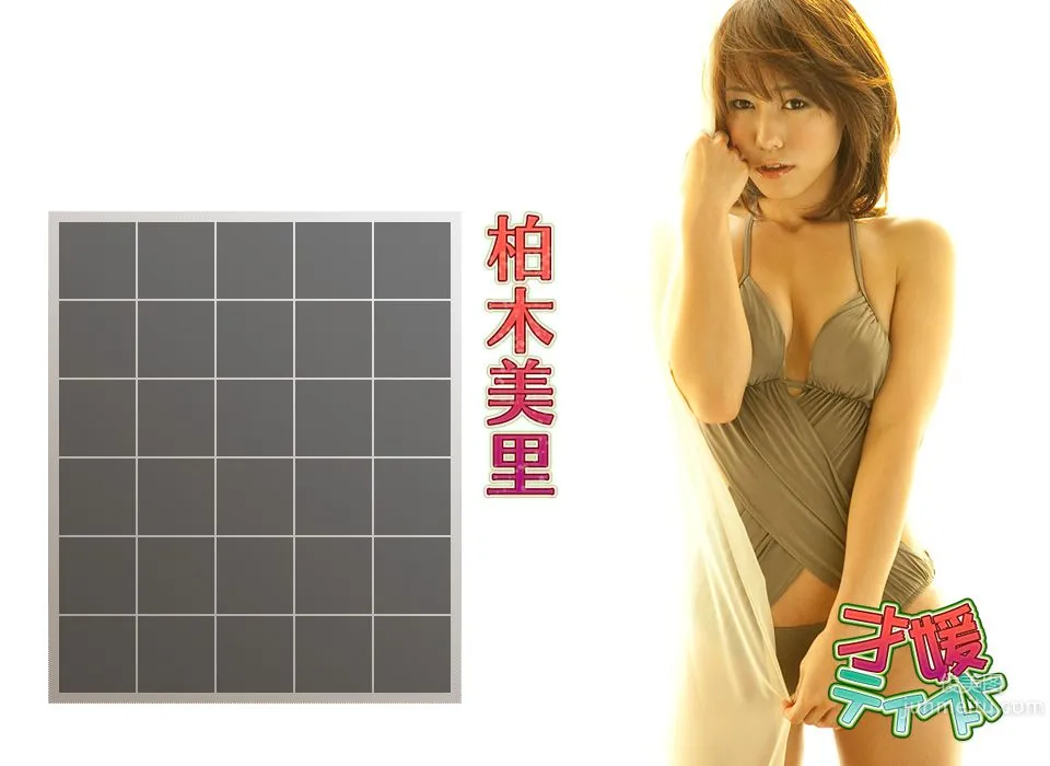 柏木美裡 Misato Kashiwagi 《才媛テイスト》 後篇 [Image.tv] 寫真集 3