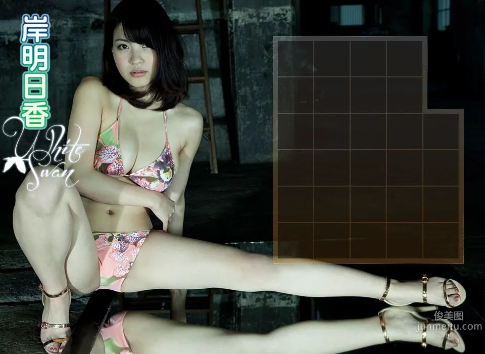 岸明日香/柚崎明日香《White Swan》 前編 [Image.tv] 写真集2