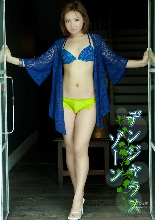 野吕佳代《(元SDN48) デンヅャラスゾーソ》 [Image.tv] 写真集1