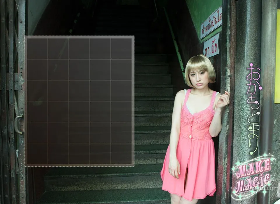 おかもとまり/岡本麻里《MAKE MAGIC》 [Image.tv] 写真集2