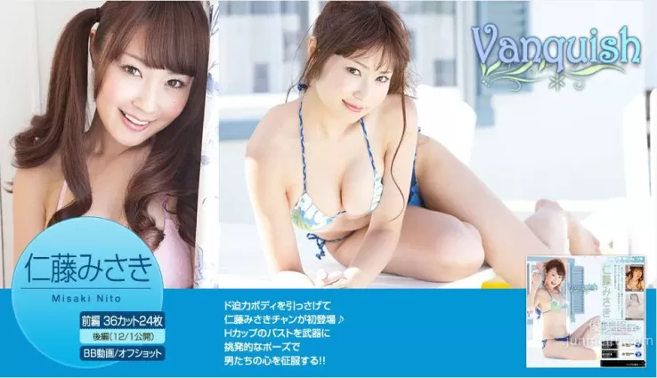 仁藤みさき/仁藤美咲《Vanquish》 前編 [Image.tv] 寫真集
