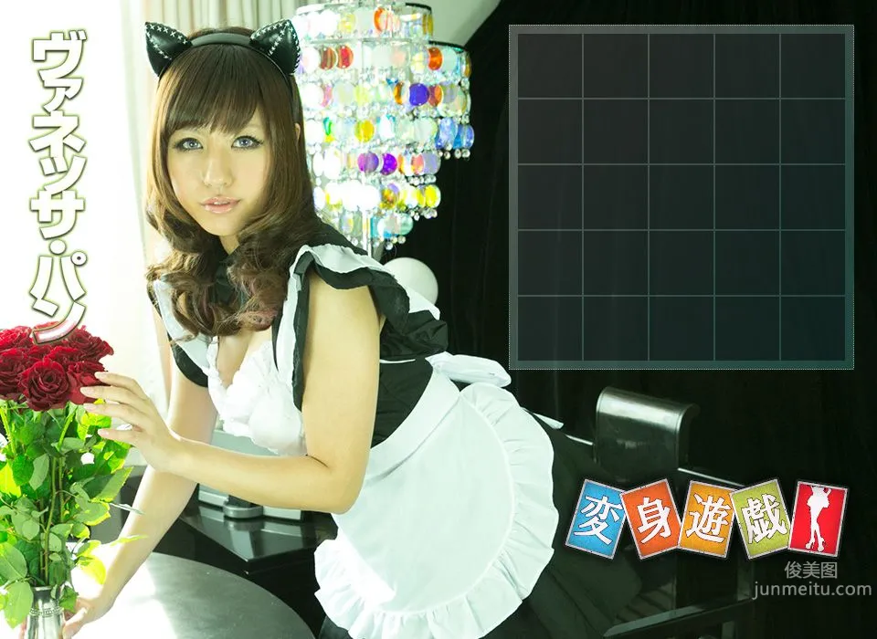 野臣一美/潘家儀 ヴァネッサ・パン 《變身遊戲》前篇 [Image.tv] 寫真集 11