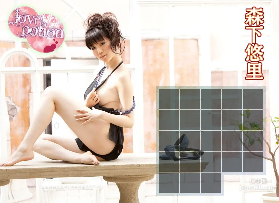 森下悠裡《Love Ponon》 前篇 [Image.tv] 寫真集 1