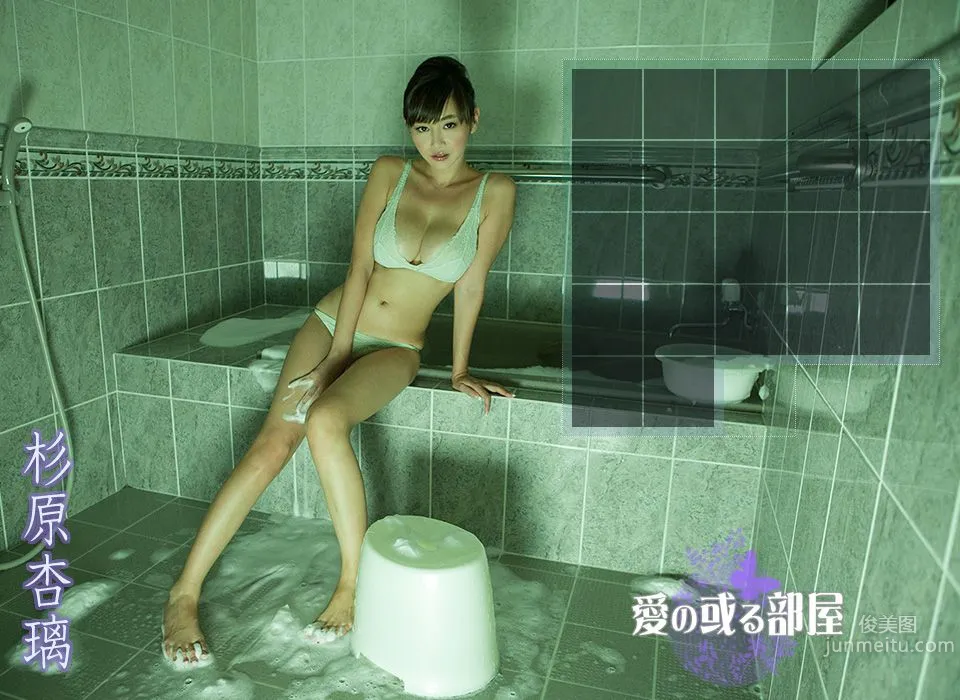 杉原杏璃《愛の或る部屋》 後篇 [Image.tv] 寫真集 2