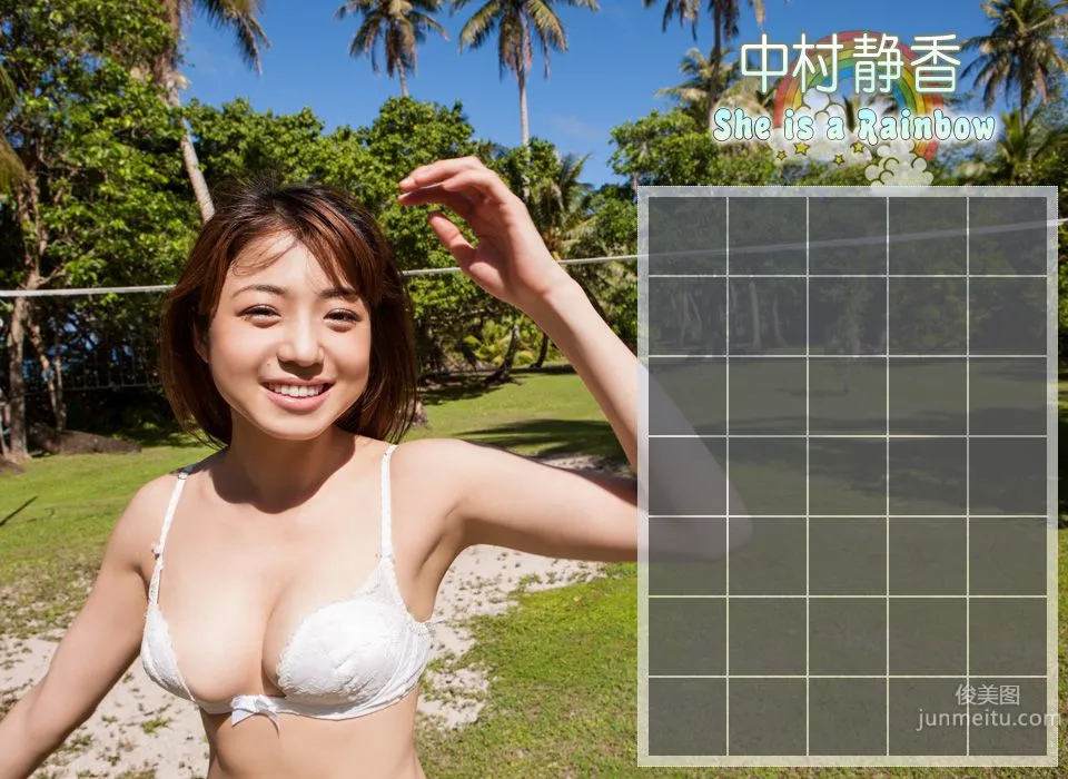 中村靜香《She is a Rainbow》前篇 [Image.tv] 寫真集 11
