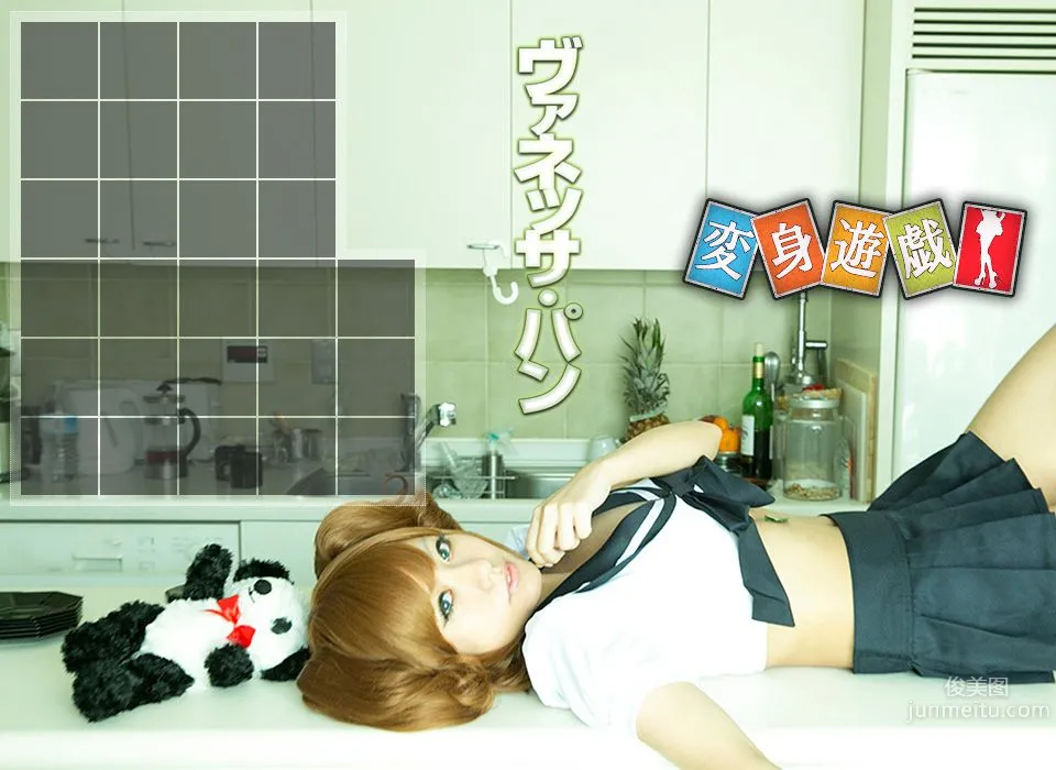 野臣一美/咖滋咪 ヴァネッサパン 《變身遊戲》後篇 [Image.tv] 寫真集 2