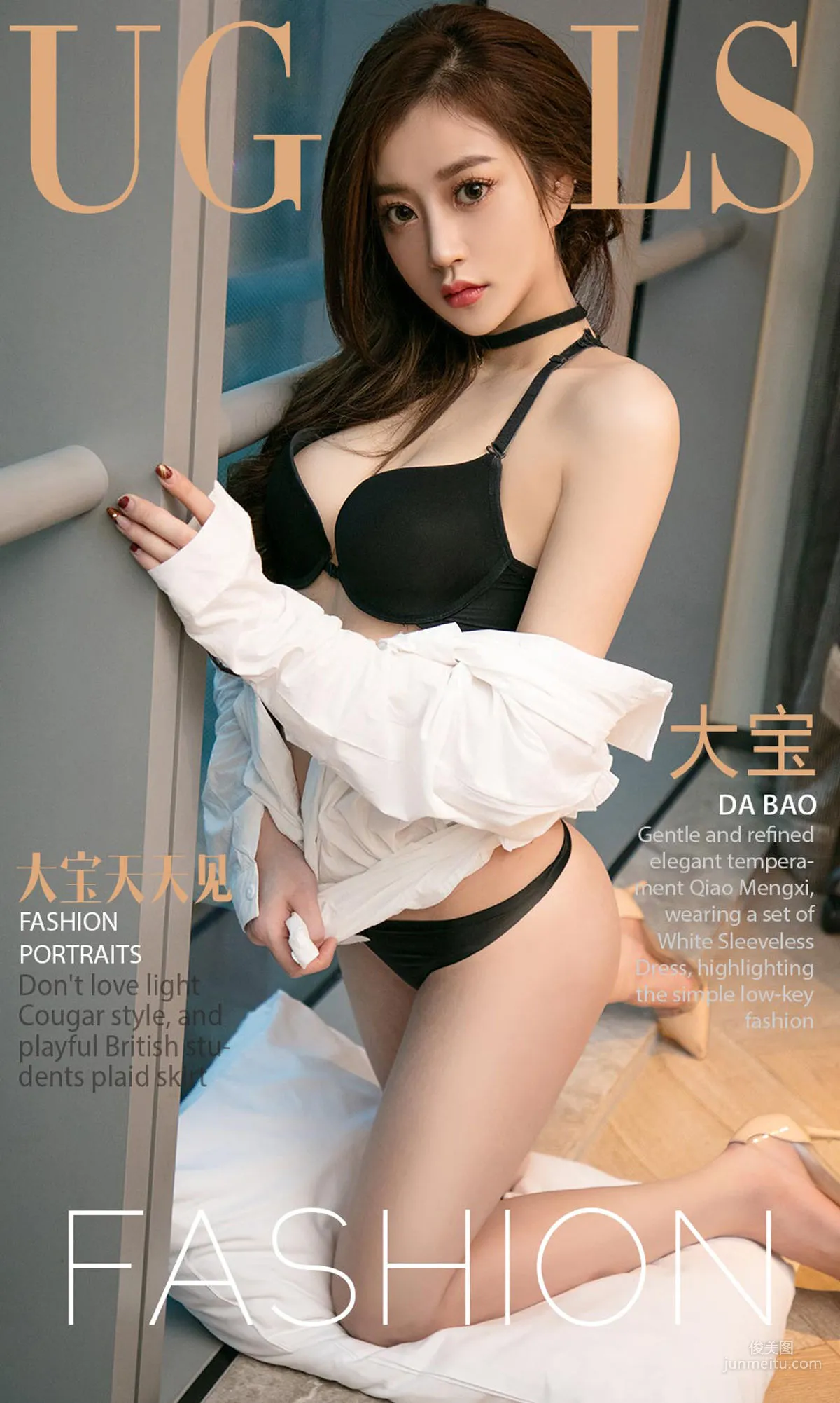 大寶《大寶天天見》 [尤果圈Ugirls] NO.933 寫真集 1