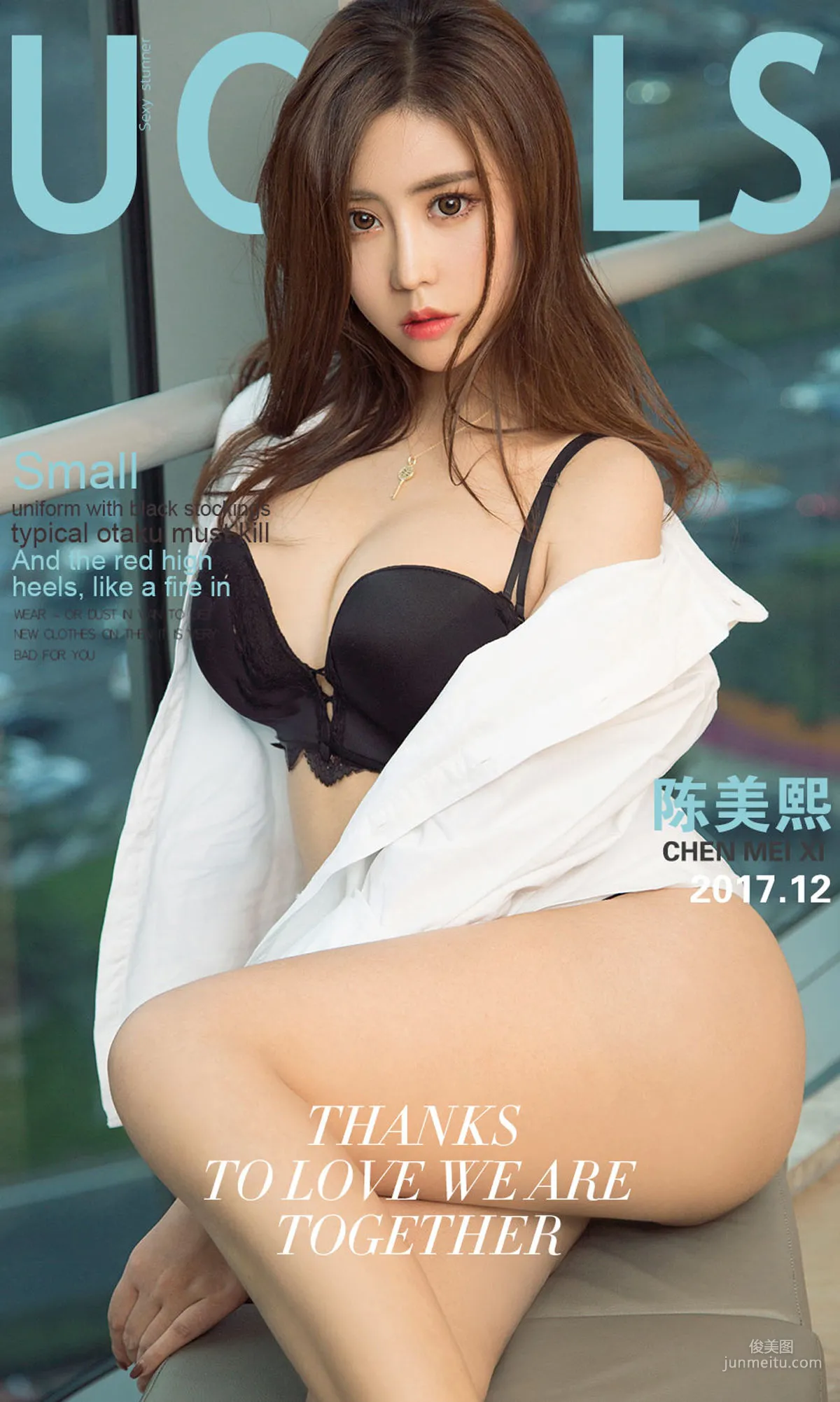 陳美熙《天幹物燥》 [尤果圈Ugirls] NO.930 寫真集 1