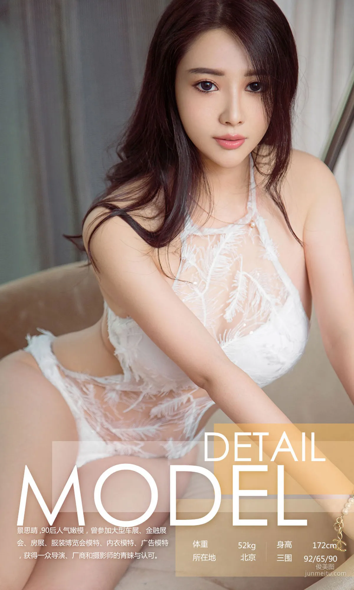景思晴《蕾絲花香》 [尤果圈Ugirls] NO.922 寫真集 3
