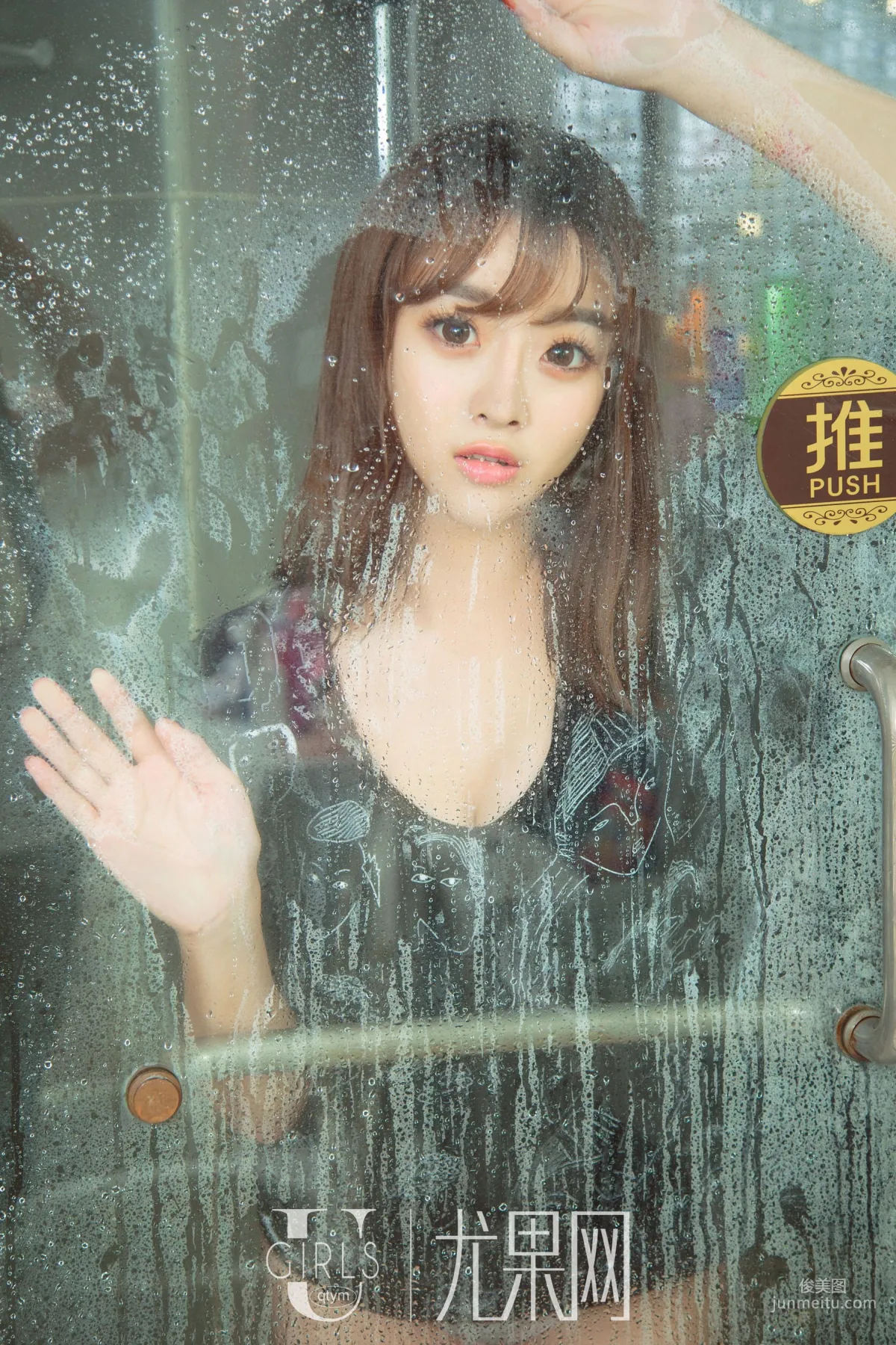 陳七七《幻想少女》 [尤果Ugirls] U315 寫真集 65
