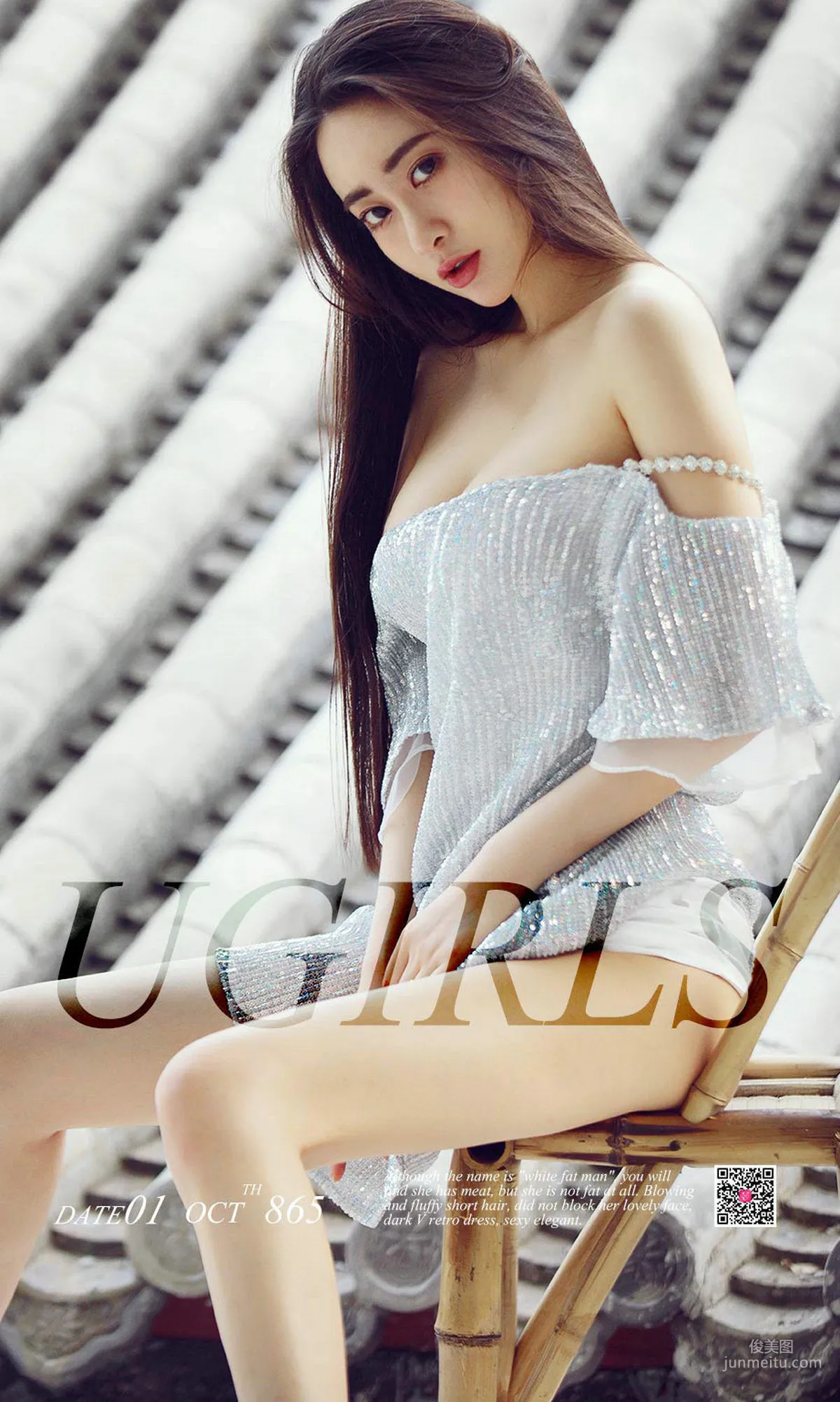 穆菲菲《鬧中取靜》 [尤果圈Ugirls] NO.865 寫真集 1