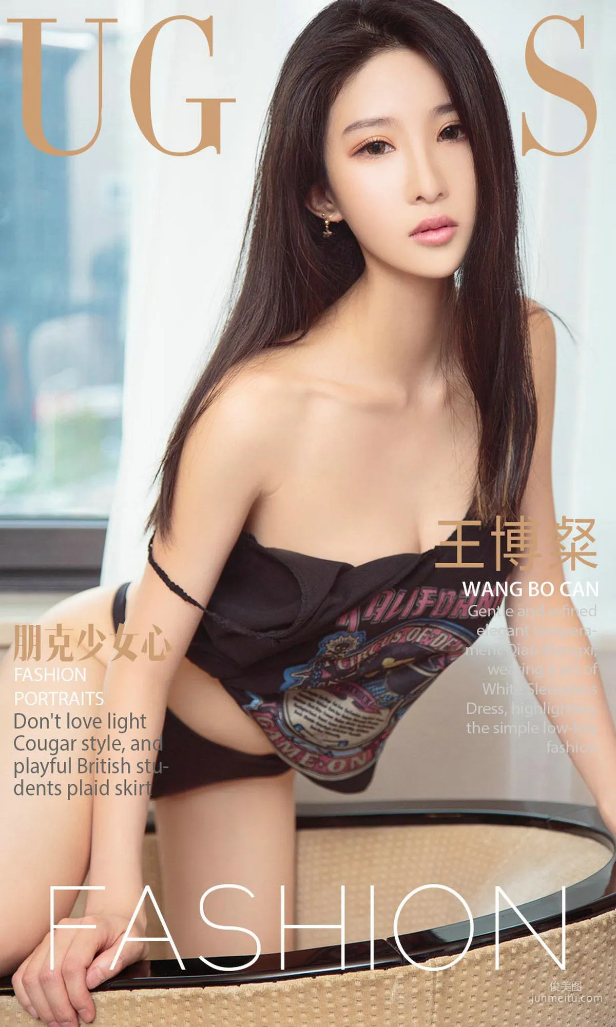 王博粲《朋克少女心》 [尤果圈Ugirls] NO.883 写真集1