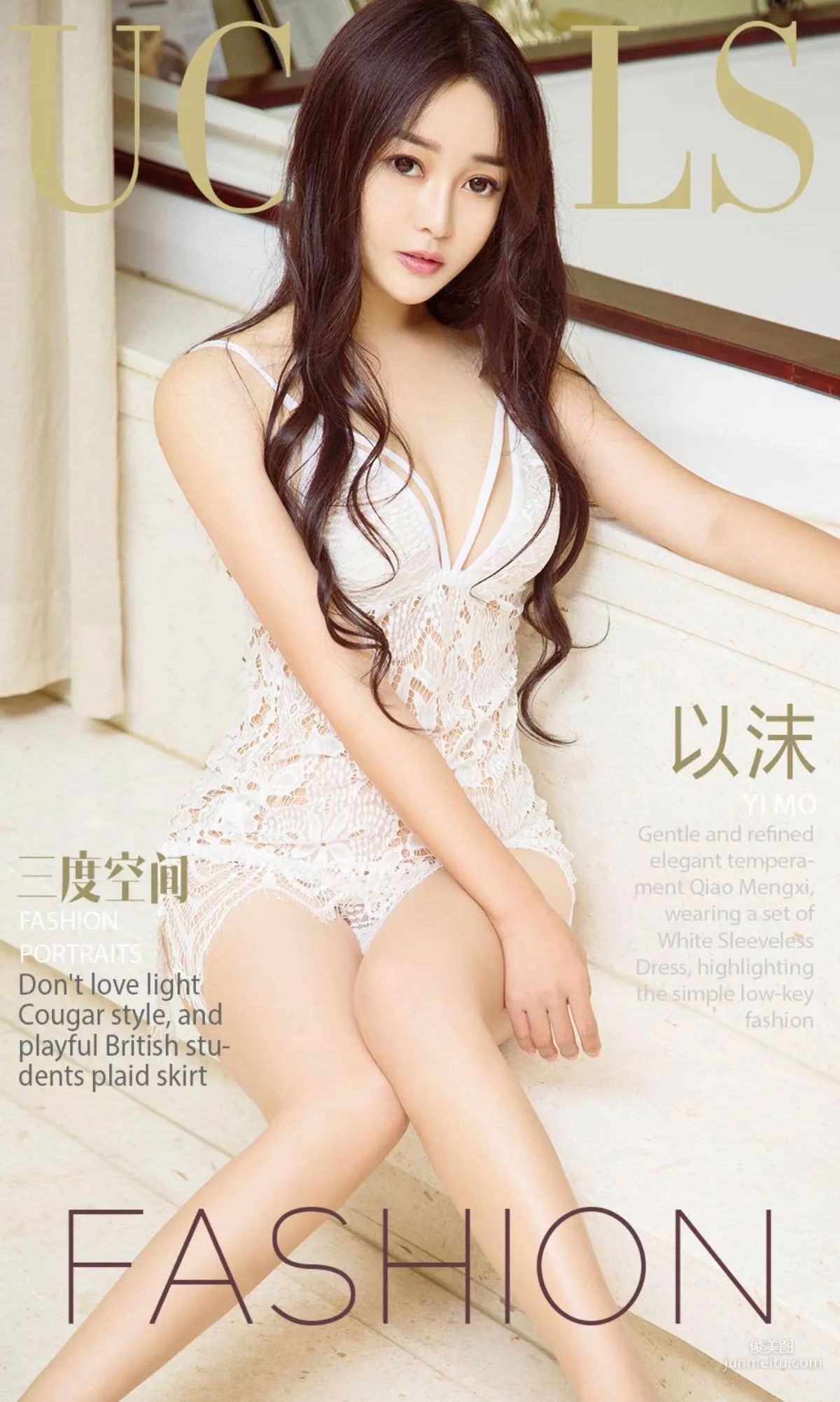 以沫《三度空间》 [尤果圈Ugirls] NO.905 写真集1