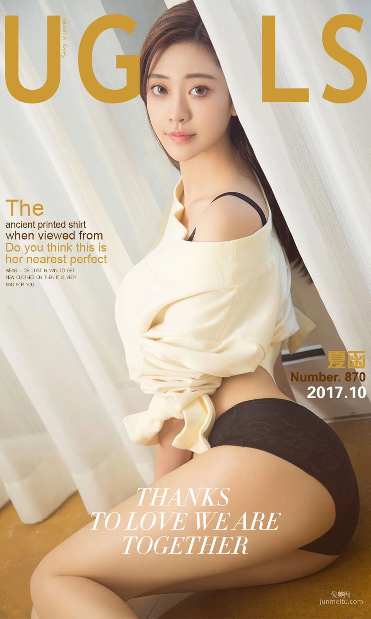 夏函《好身材美如畫》 [尤果圈Ugirls] NO.870 寫真集 1