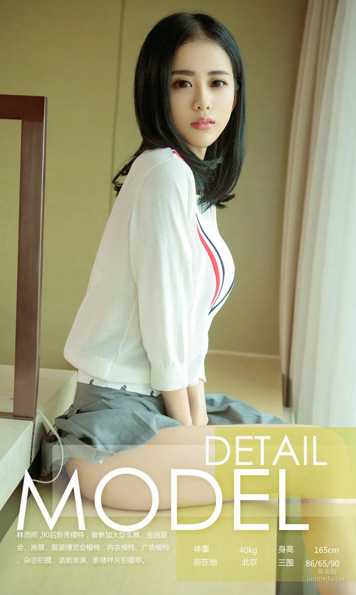 林雨熙《百变少女心》 [尤果圈Ugirls] NO.889 写真集3