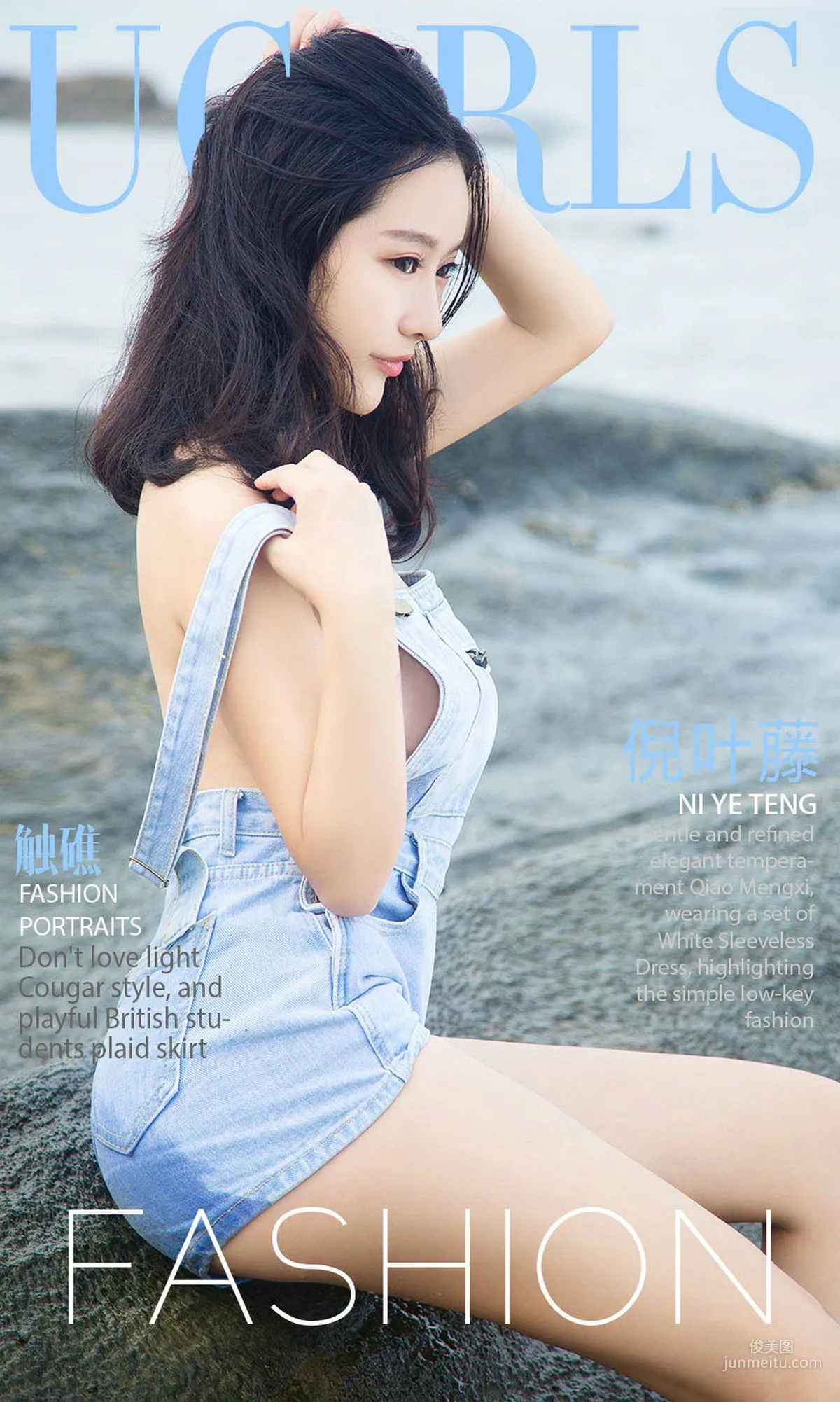 倪叶藤《触礁》 [尤果圈Ugirls] NO.864 写真集1