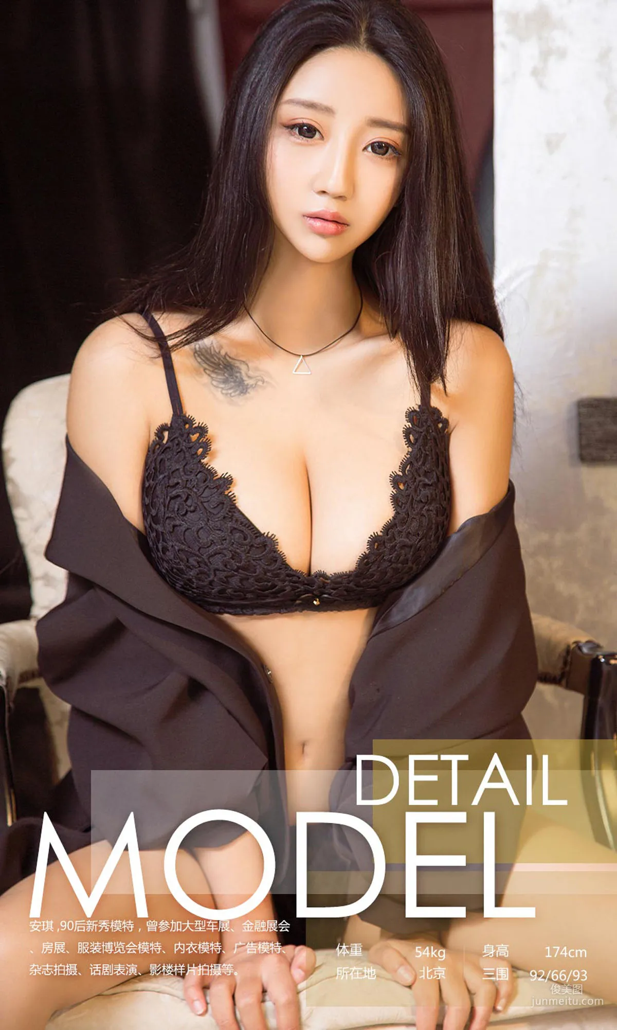 安琪《冷豔小貓》 [尤果圈Ugirls] NO.900 寫真集 3