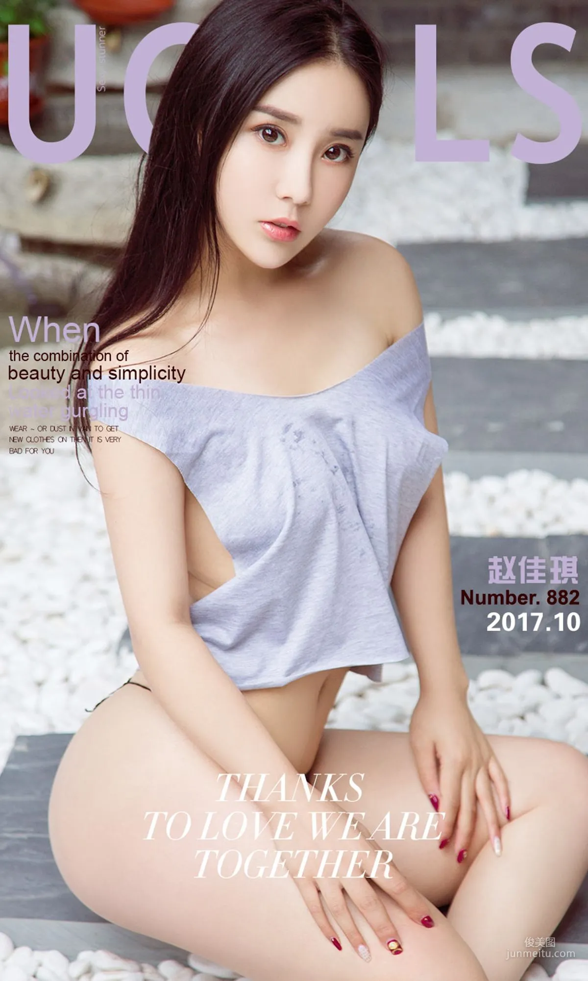 趙佳琪《琪景佳色》 [尤果圈Ugirls] NO.882 寫真集 1
