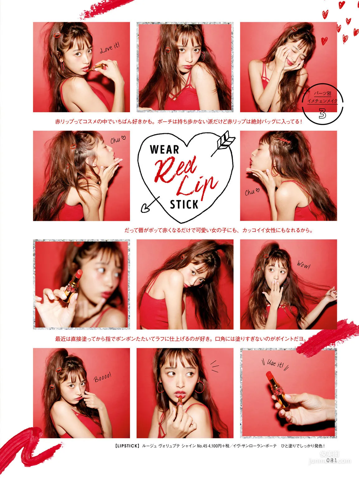 近藤千尋《CHIPI!近藤千尋の今のところスベテ》 [PhotoBook] 寫真集 43