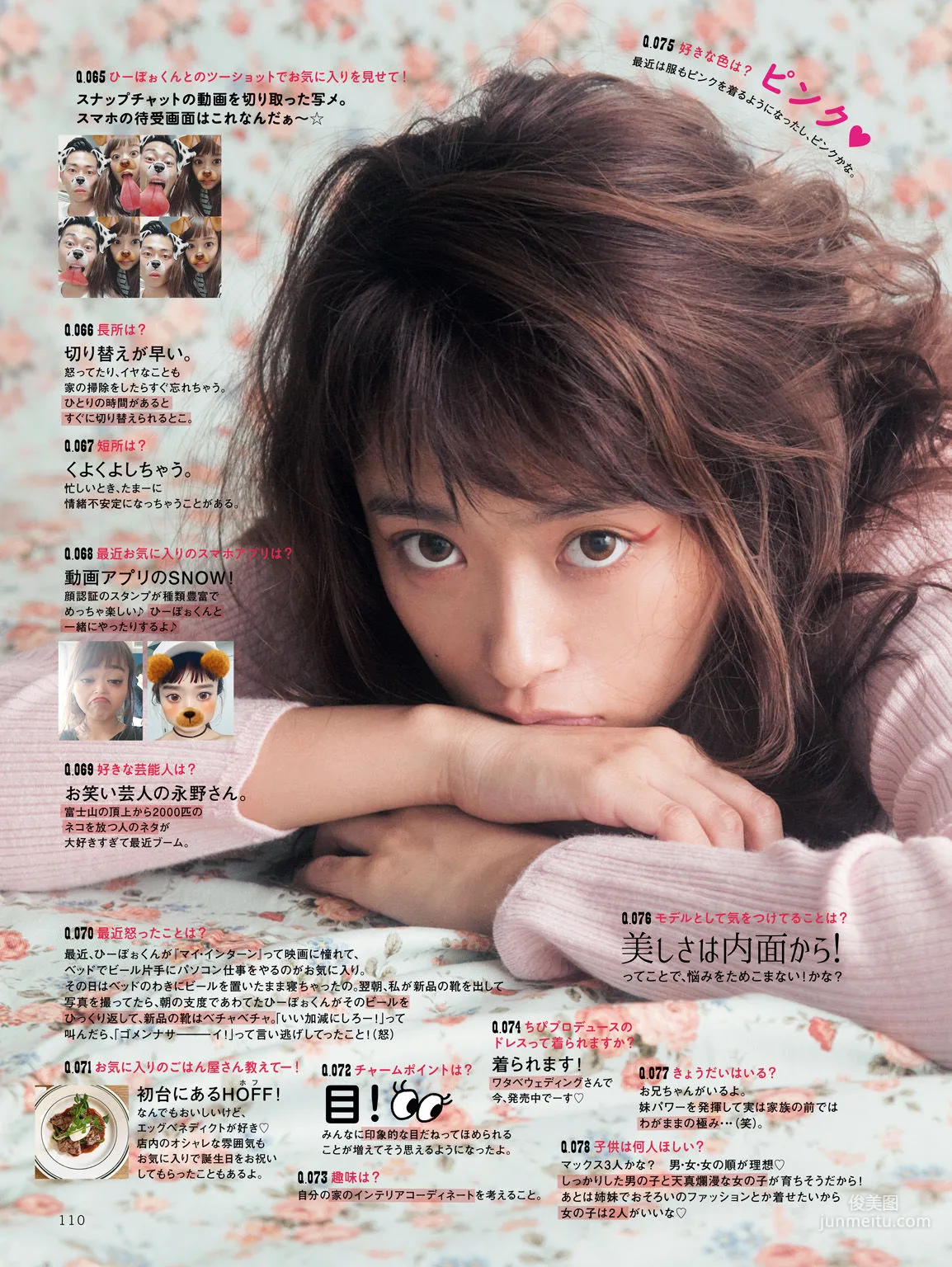 近藤千尋《CHIPI!近藤千尋の今のところスベテ》 [PhotoBook] 寫真集 56