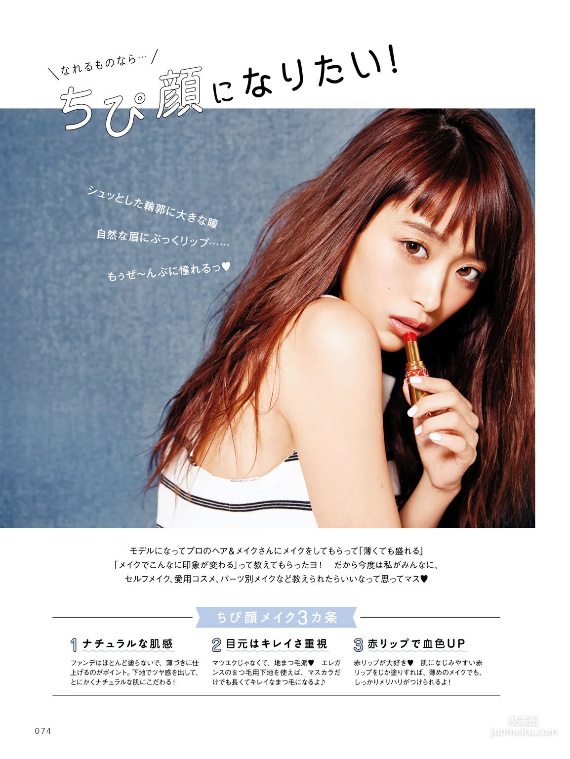 近藤千尋《CHIPI!近藤千尋の今のところスベテ》 [PhotoBook] 寫真集 40
