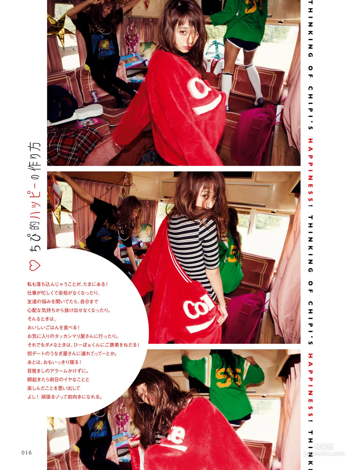 近藤千尋《CHIPI!近藤千尋の今のところスベテ》 [PhotoBook] 寫真集 10