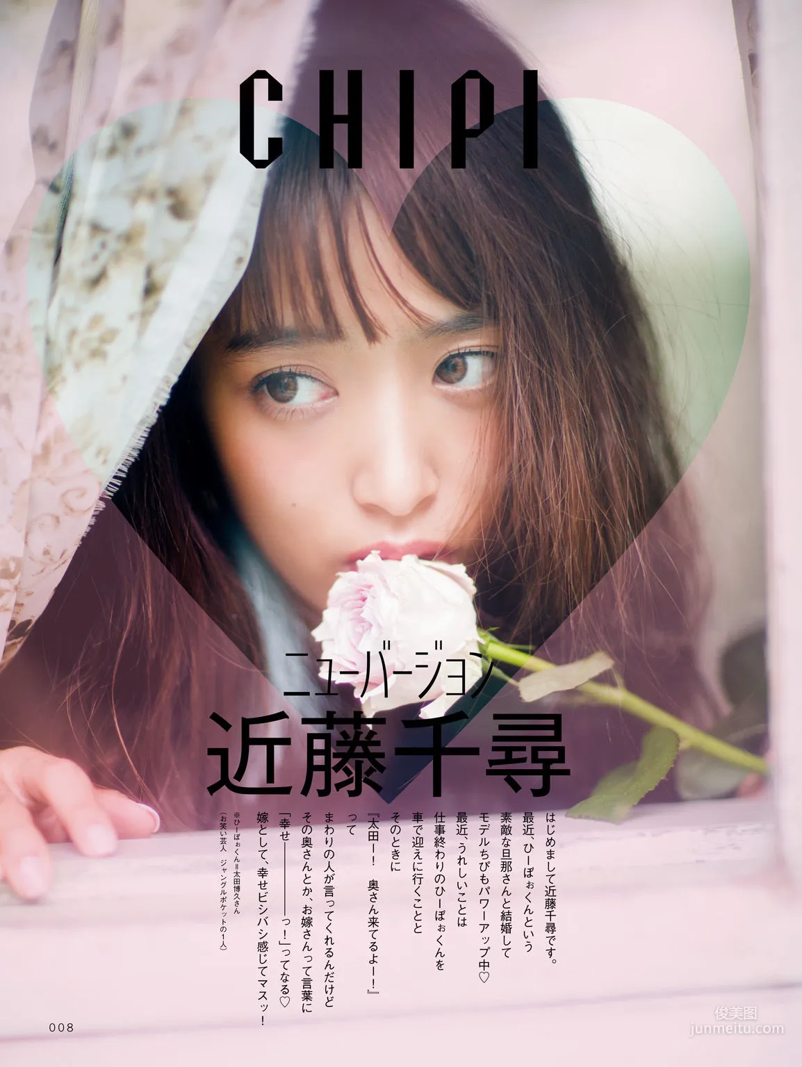 近藤千尋《CHIPI!近藤千尋の今のところスベテ》 [PhotoBook] 寫真集 3
