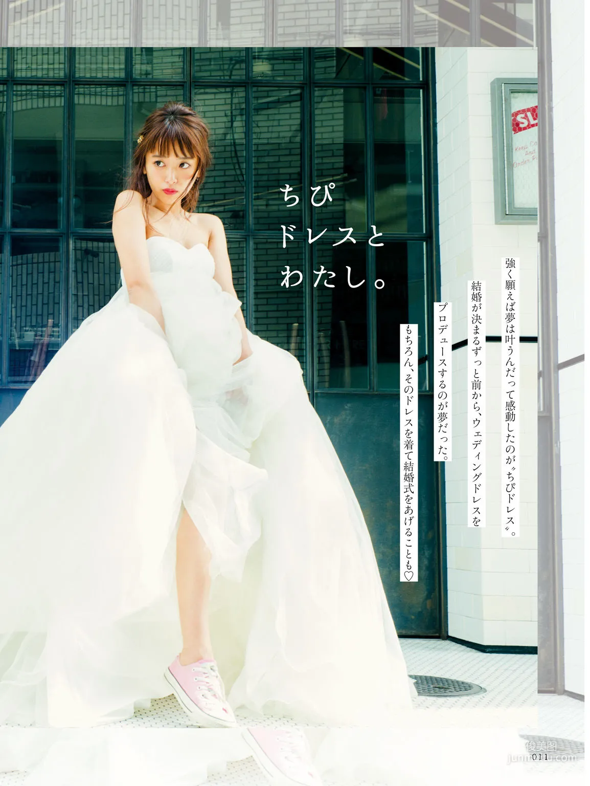 近藤千尋《CHIPI!近藤千尋の今のところスベテ》 [PhotoBook] 寫真集 5