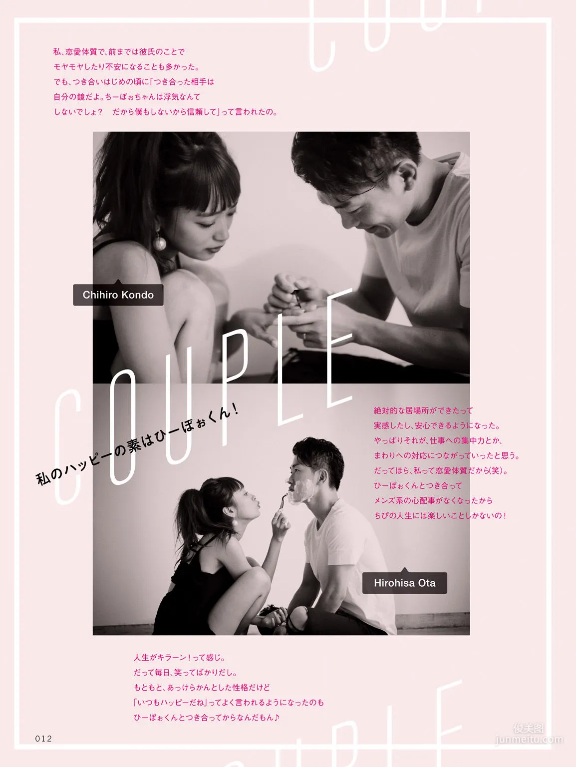 近藤千尋《CHIPI!近藤千尋の今のところスベテ》 [PhotoBook] 寫真集 6
