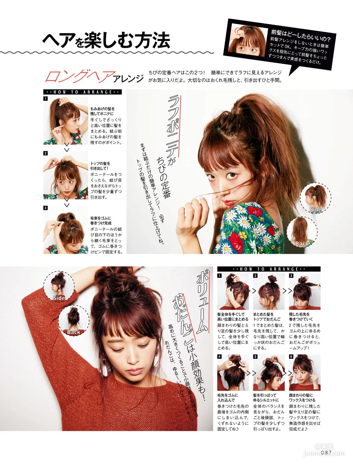 近藤千尋《CHIPI!近藤千尋の今のところスベテ》 [PhotoBook] 寫真集 47