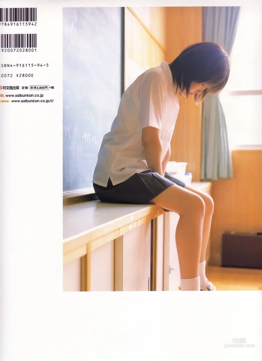 大久保綾乃 Ayano Ookubo [本當に!] [PhotoBook] 寫真集 86