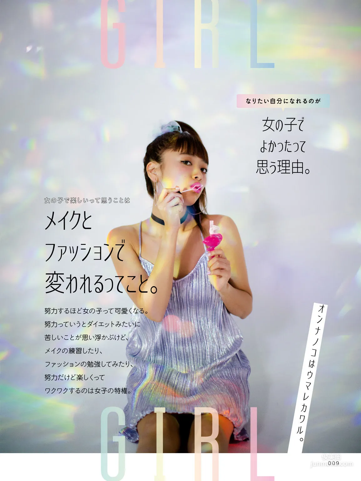 近藤千尋《CHIPI!近藤千尋の今のところスベテ》 [PhotoBook] 寫真集 4