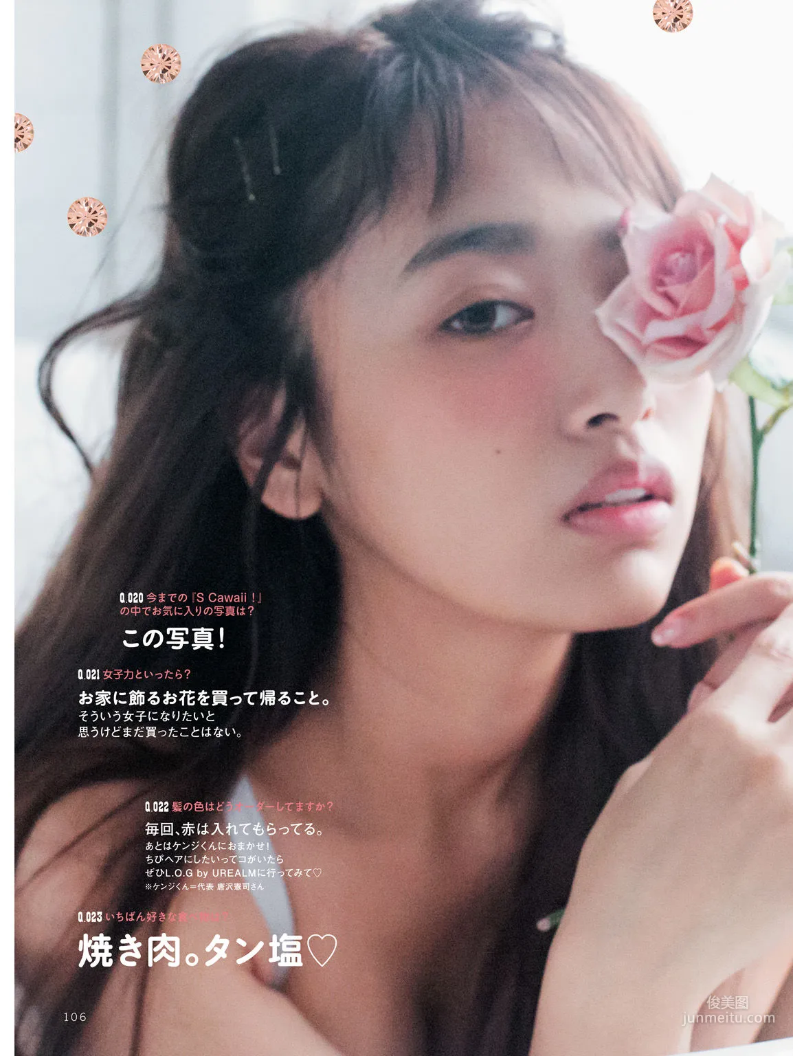 近藤千尋《CHIPI!近藤千尋の今のところスベテ》 [PhotoBook] 寫真集 53