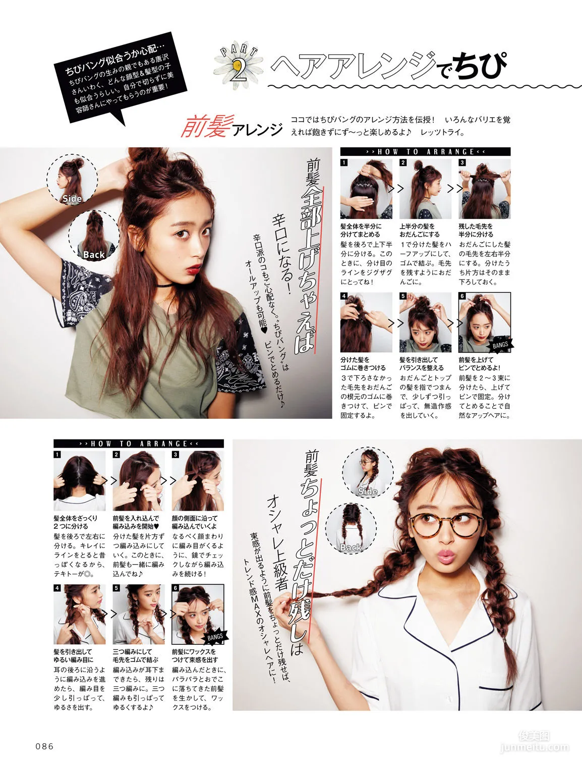 近藤千尋《CHIPI!近藤千尋の今のところスベテ》 [PhotoBook] 寫真集 46