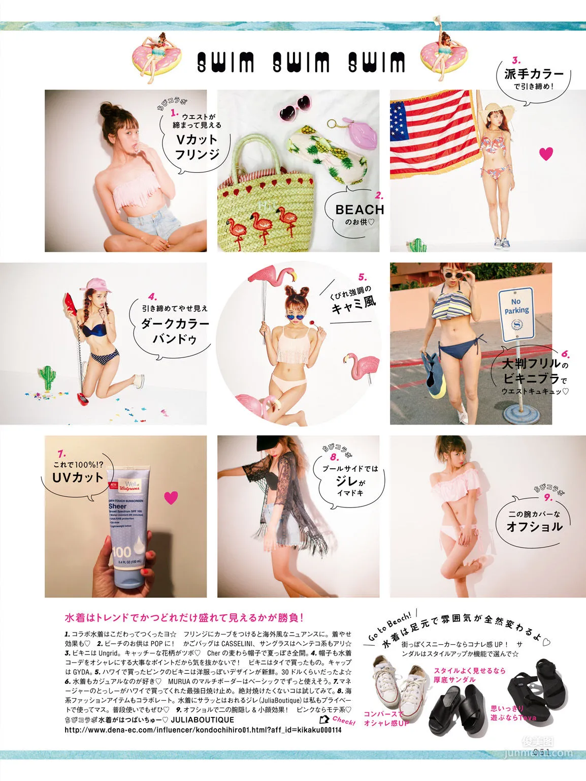 近藤千尋《CHIPI!近藤千尋の今のところスベテ》 [PhotoBook] 寫真集 24
