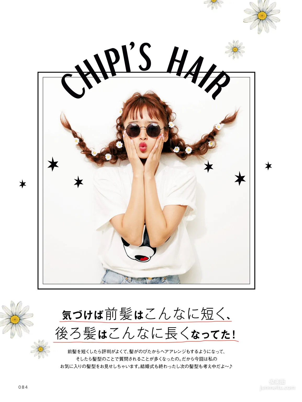 近藤千尋《CHIPI!近藤千尋の今のところスベテ》 [PhotoBook] 寫真集 44