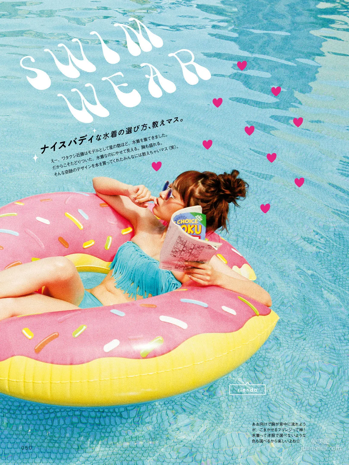 近藤千尋《CHIPI!近藤千尋の今のところスベテ》 [PhotoBook] 寫真集 23
