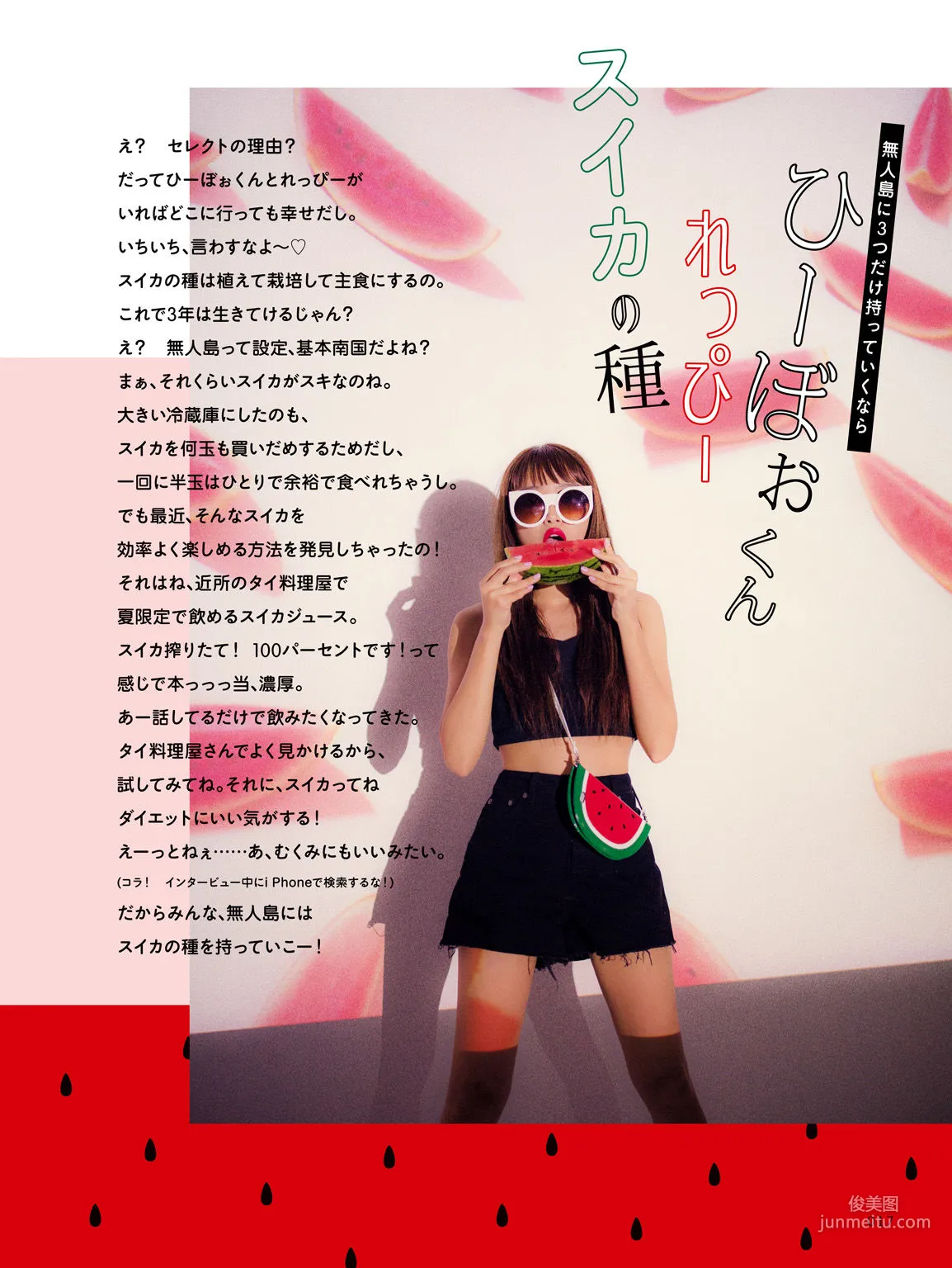 近藤千尋《CHIPI!近藤千尋の今のところスベテ》 [PhotoBook] 寫真集 11