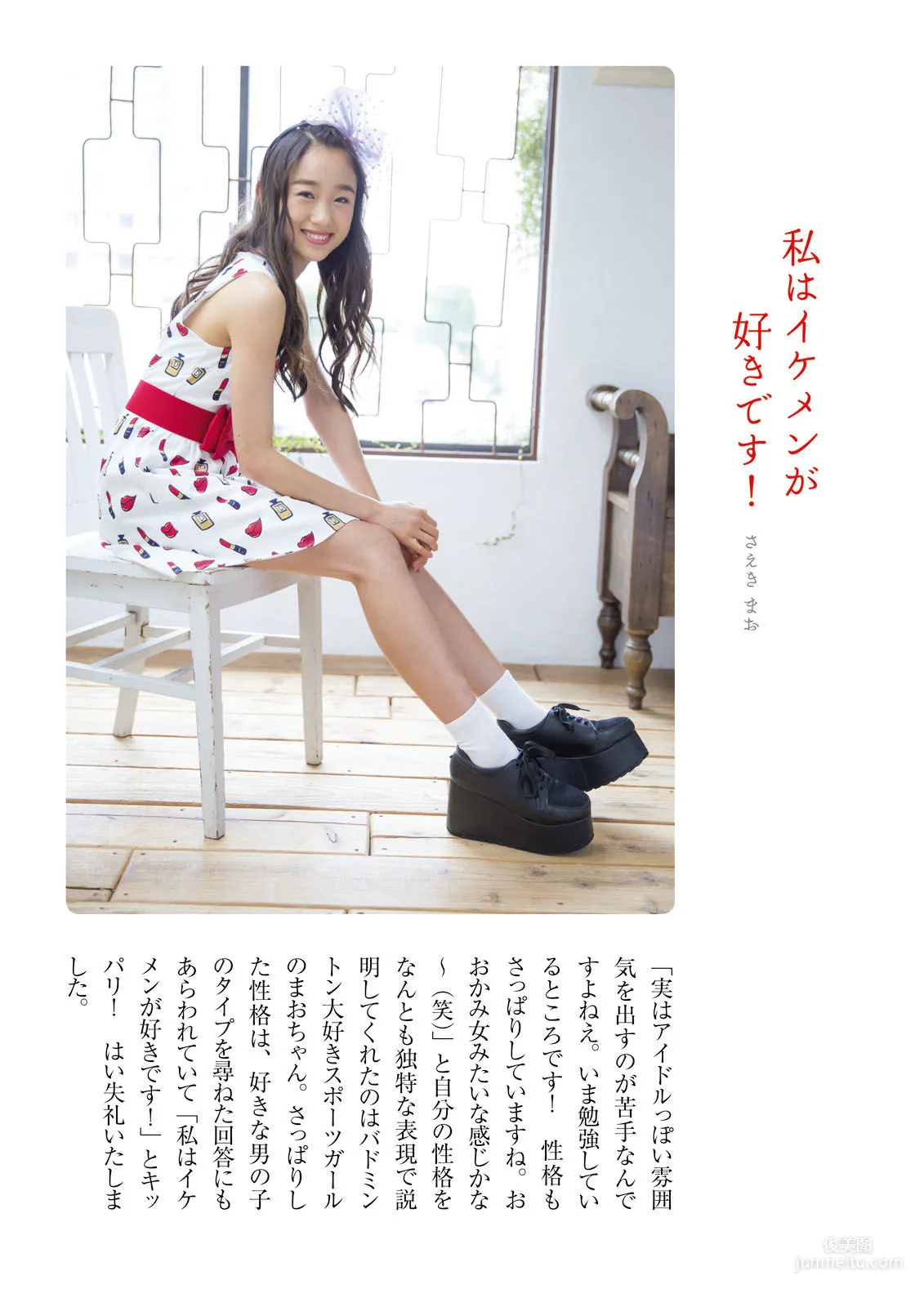 ふわふわ《ふわふわです》 [PhotoBook] 寫真集 65