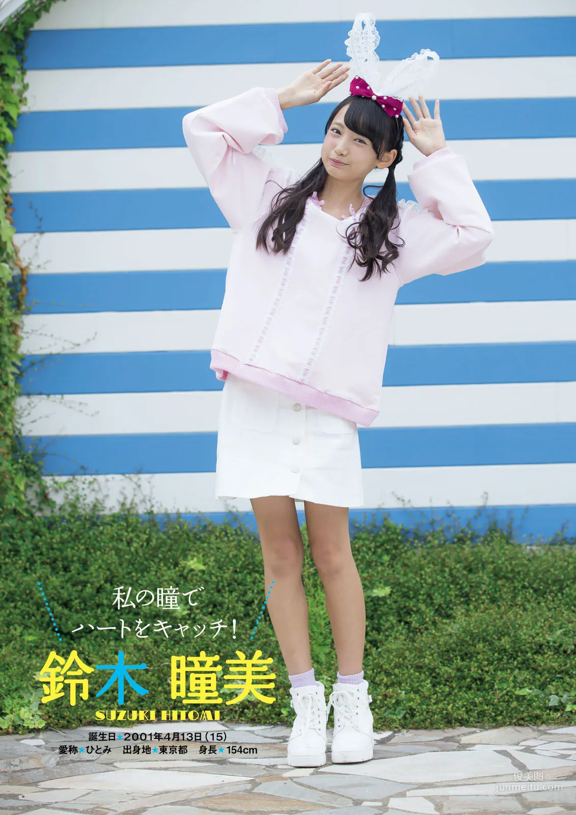 ふわふわ《ふわふわです》 [PhotoBook] 寫真集 62