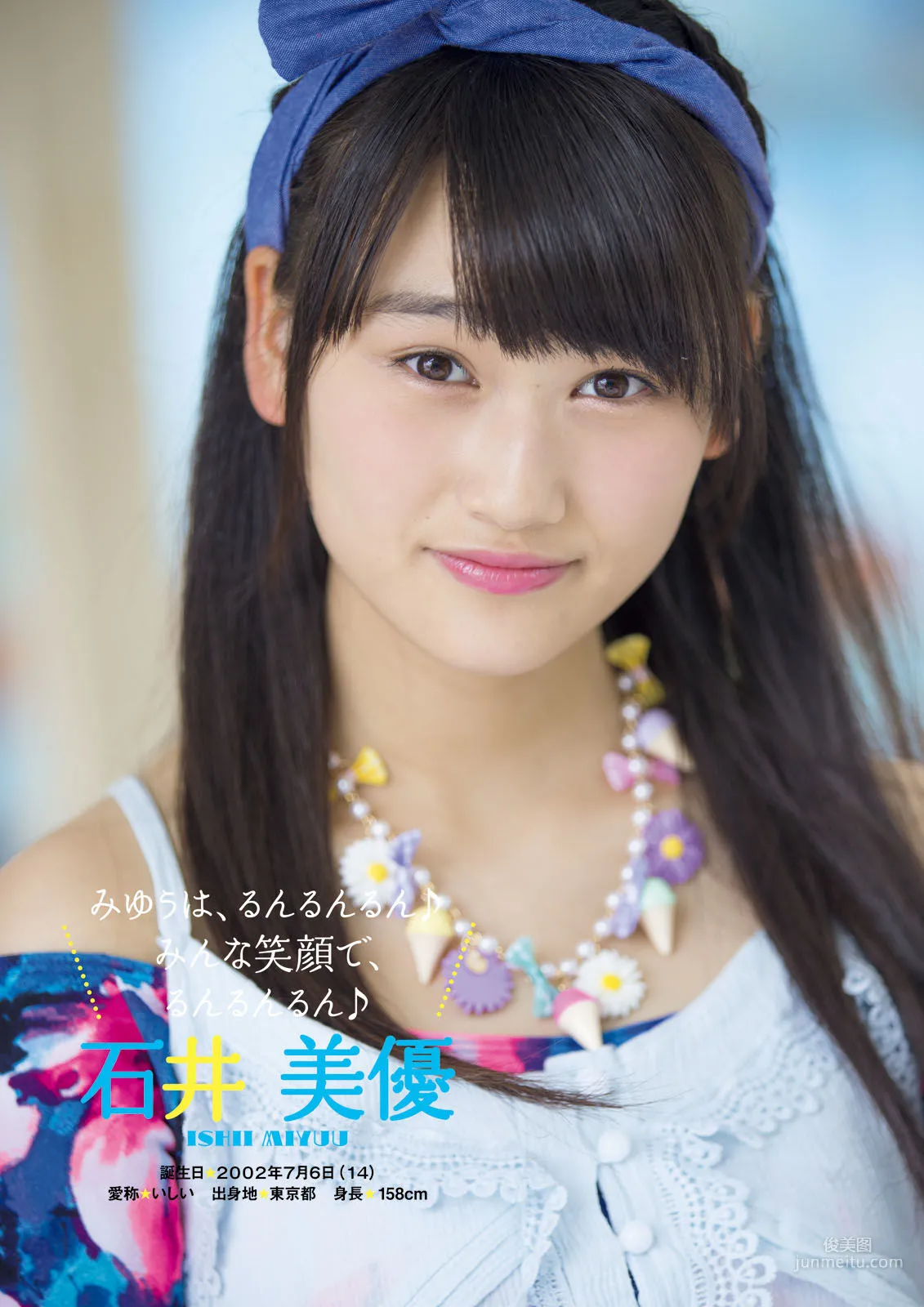 ふわふわ《ふわふわです》 [PhotoBook] 寫真集 68