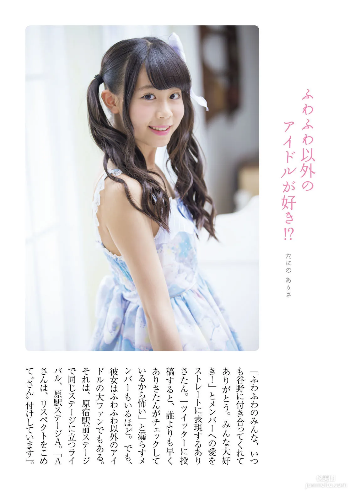 ふわふわ《ふわふわです》 [PhotoBook] 寫真集 71