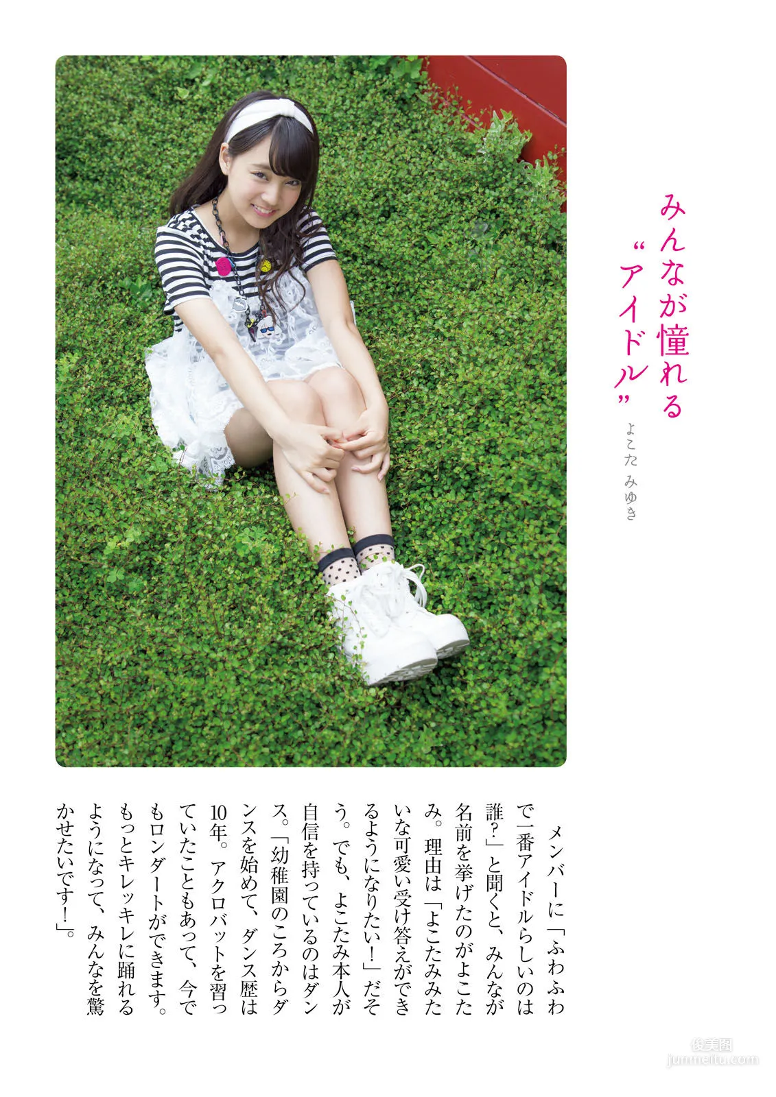 ふわふわ《ふわふわです》 [PhotoBook] 寫真集 53