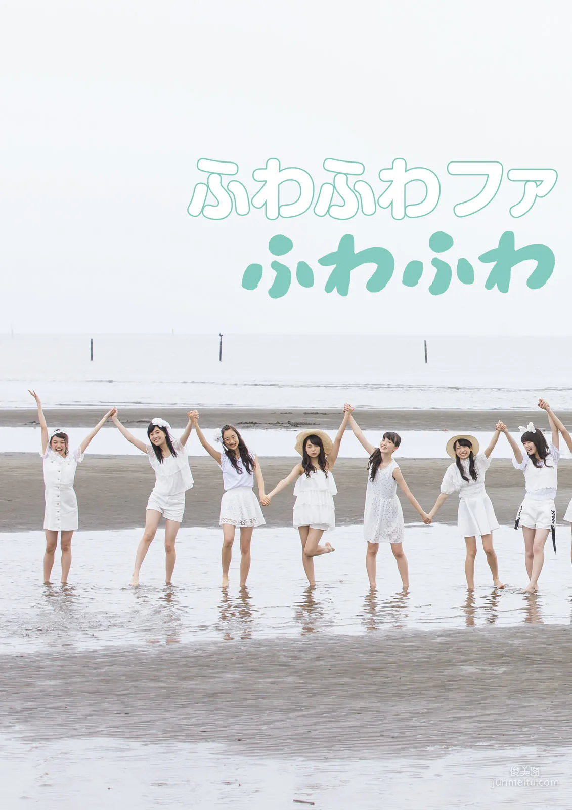 ふわふわ《ふわふわです》 [PhotoBook] 寫真集 3