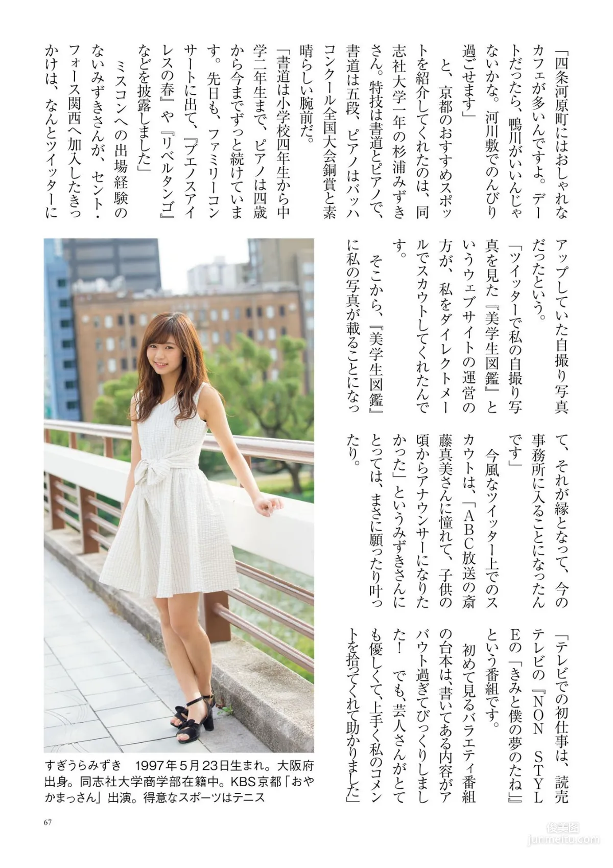 原色美人キャスター大図鑑2017《Cent Force Dprout & Kansai Fresh File》 [PhotoBook] 寫真集 61