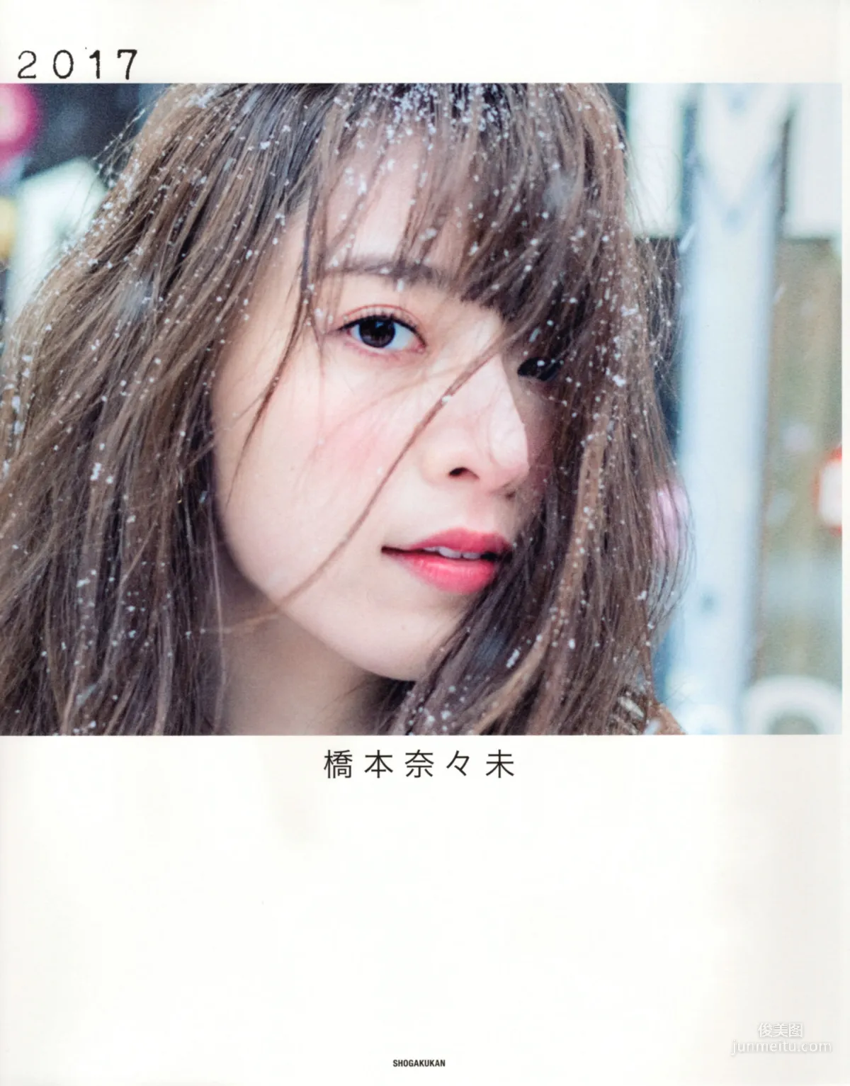 橋本奈々未《2017 最後の寫真集》 [PhotoBook] 寫真集 40
