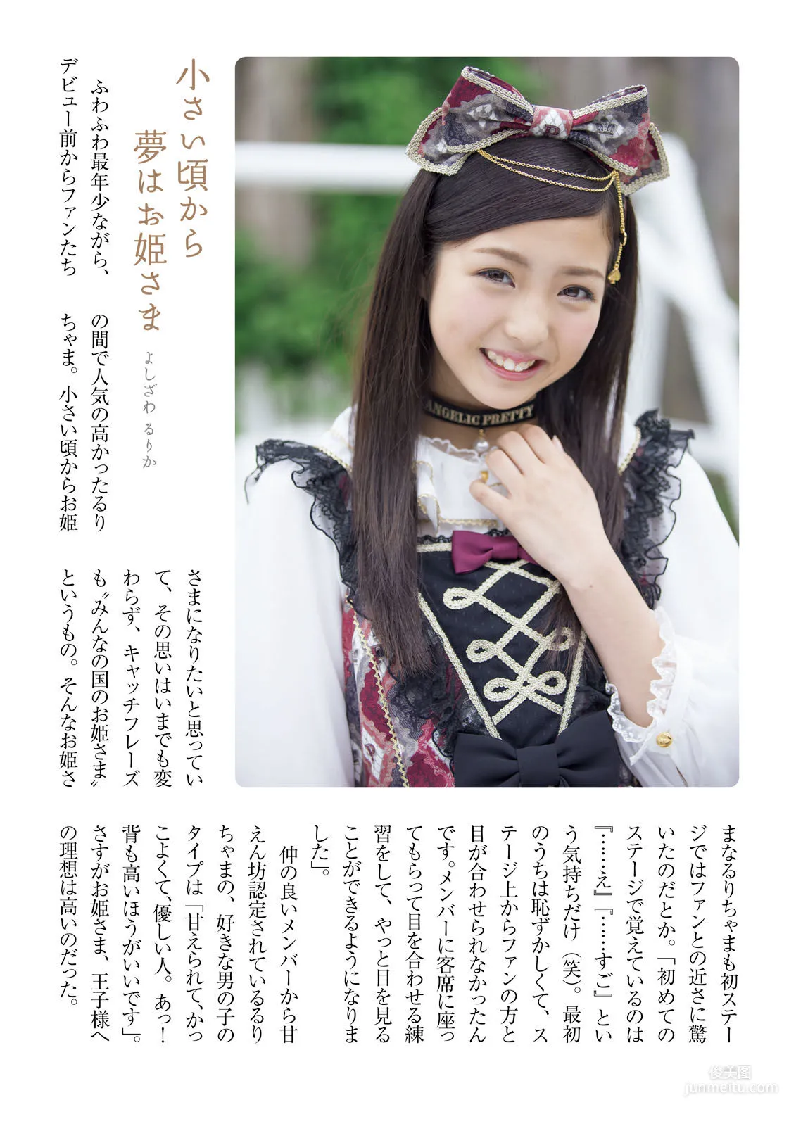 ふわふわ《ふわふわです》 [PhotoBook] 寫真集 21