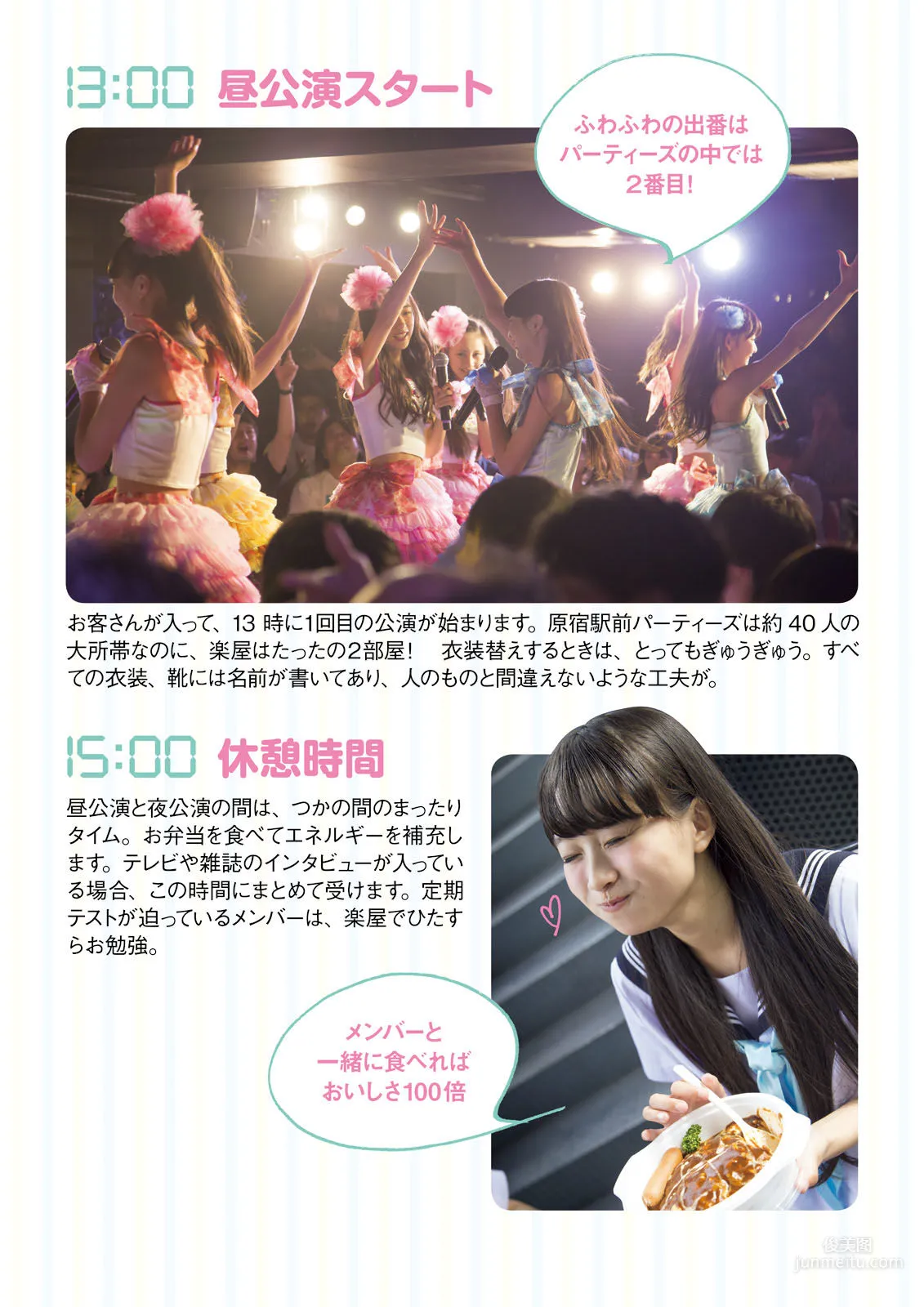 ふわふわ《ふわふわです》 [PhotoBook] 寫真集 88
